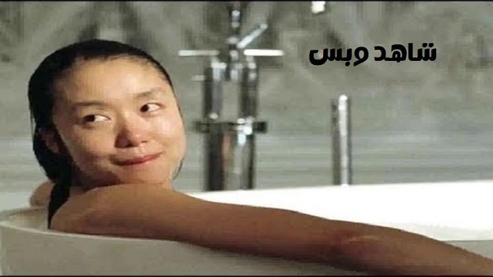 مشاهدة فيلم The Housemaid 2010 مترجم