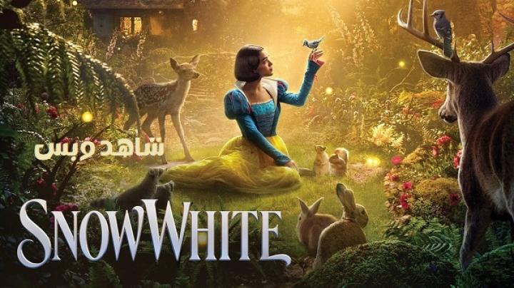 مشاهدة فيلم Snow White 2025 مترجم
