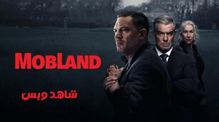 مسلسل MobLand الحلقة 4 الرابعة مترجم
