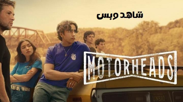 مسلسل Motorheads الحلقة 10 العاشرة والاخيرة مترجم