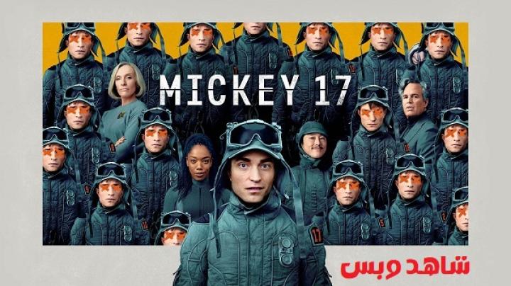 مشاهدة فيلم Mickey 17 2025 مترجم