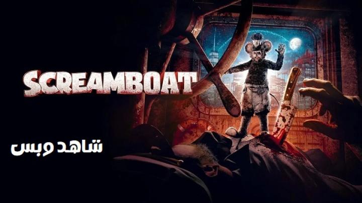 مشاهدة فيلم Screamboat 2025 مترجم