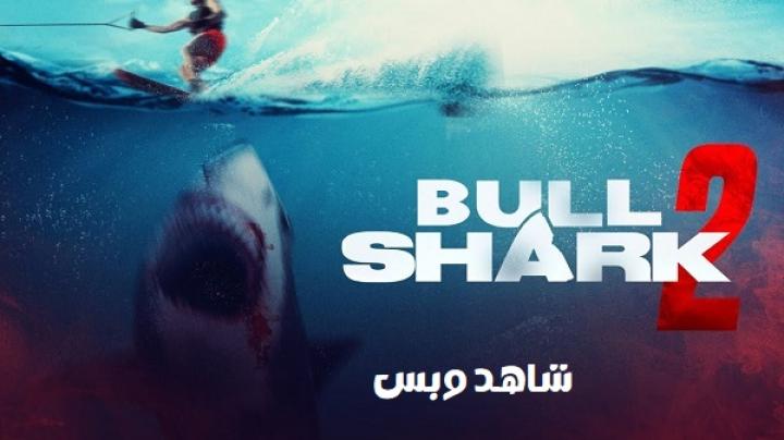 مشاهدة فيلم Bull Shark 2 2024 مترجم