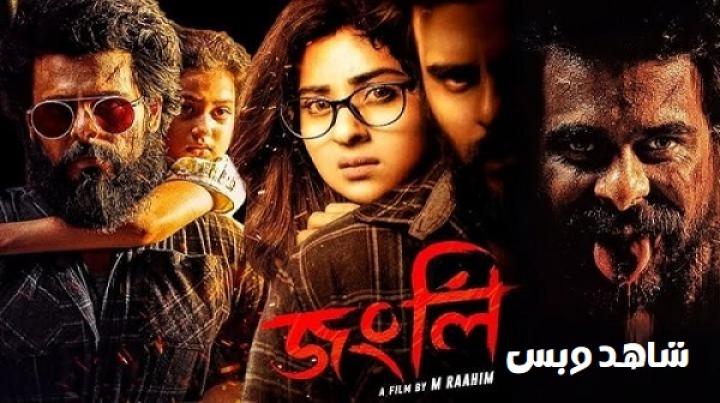 مشاهدة فيلم Jongli 2025 مترجم