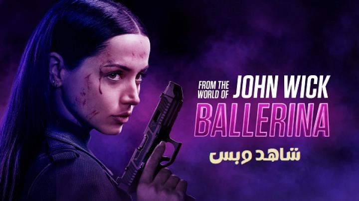 مشاهدة فيلم John Wick Ballerina 2025 مترجم