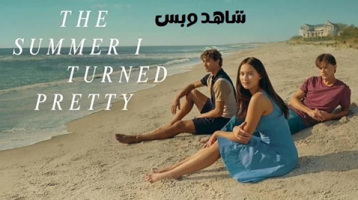 مسلسل The Summer I Turned Pretty الموسم الثاني الحلقة 6 السادسة مترجم