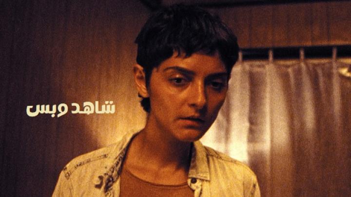 مشاهدة فيلم Gazer 2024 مدبلج