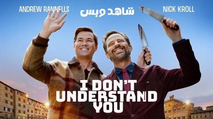 مشاهدة فيلم I Don't Understand You 2024 مترجم