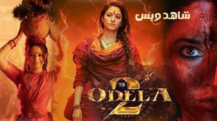 مشاهدة فيلم Odela 2 2025 مترجم