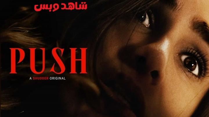 مشاهدة فيلم Push 2024 مترجم
