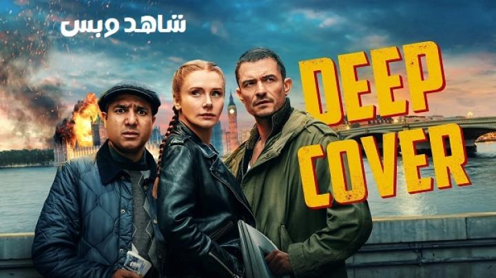 فيلم Deep Cover 2025 مترجم