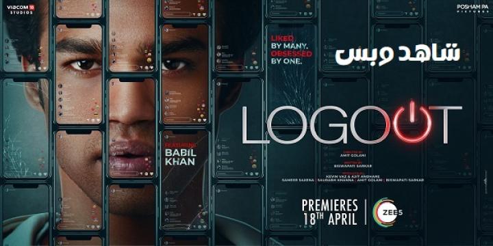 مشاهدة فيلم Logout 2024 مترجم