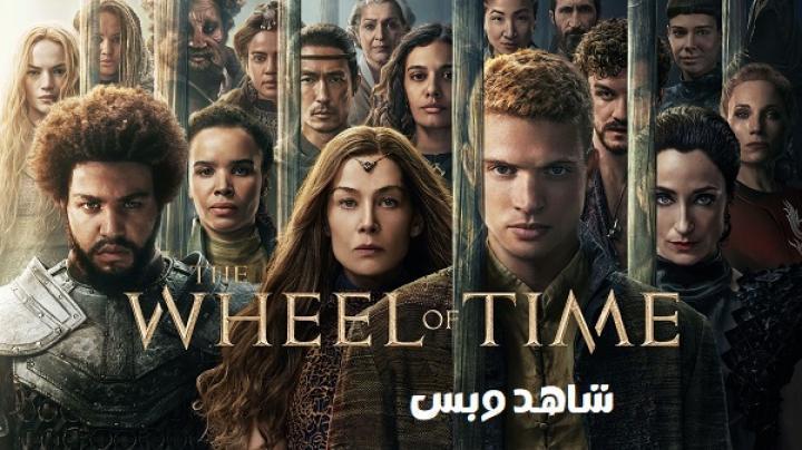 مسلسل The Wheel of Time الموسم الثالث الحلقة 8 الثامنة والاخيرة مترجم
