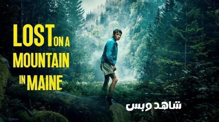 مشاهدة فيلم Lost on a Mountain in Maine 2024 مترجم