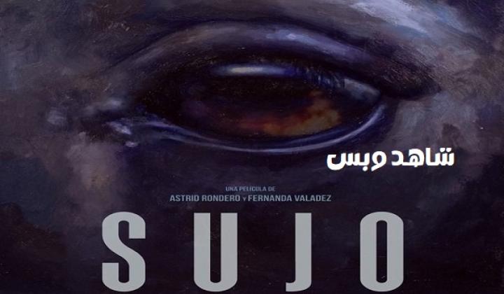 مشاهدة فيلم Sujo 2024 مترجم