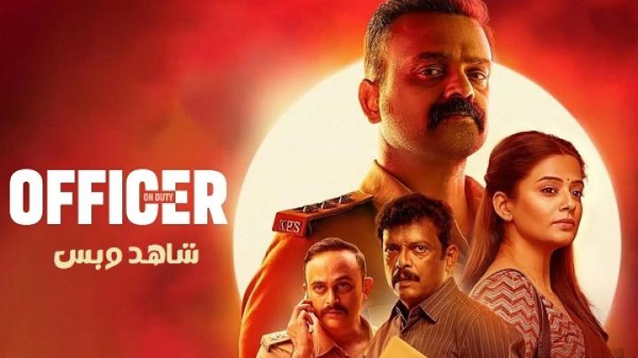 مشاهدة فيلم Officer on Duty 2025 مترجم