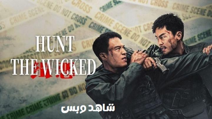 مشاهدة فيلم Hunt the Wicked 2024 مترجم