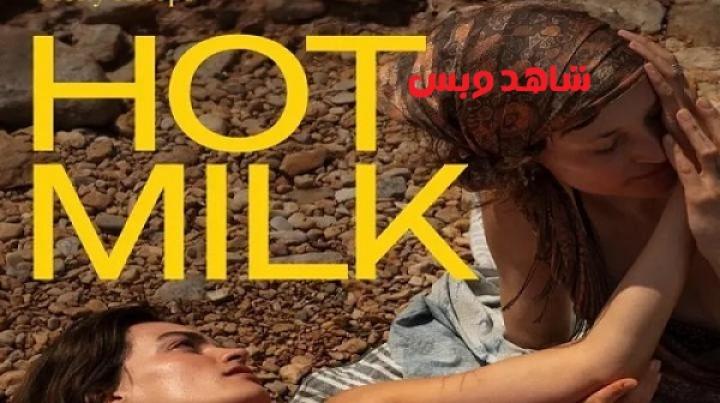 مشاهدة فيلم Hot Milk 2025 مترجم
