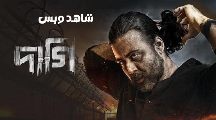 مشاهدة فيلم Daagi 2025 مترجم