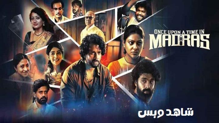 مشاهدة فيلم Once Upon a Time in Madras 2024 مترجم