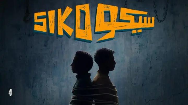 مشاهدة فيلم سيكو سيكو 2025 HD كامل