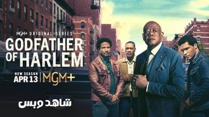 مسلسل Godfather of Harlem الموسم الرابع الحلقة 5 الخامسة مترجم