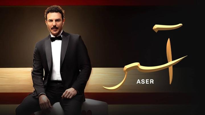 مسلسل اسر الحلقة 3 الثالثة يوتيوب
