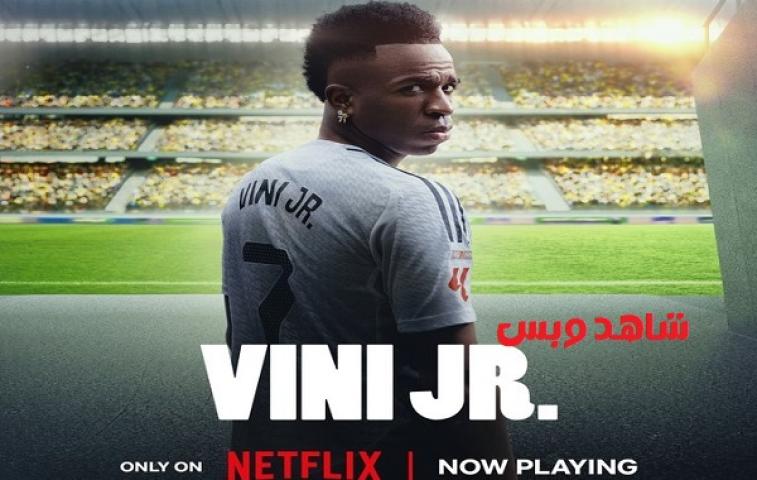 مشاهدة فيلم Vini Jr. 2025 مترجم