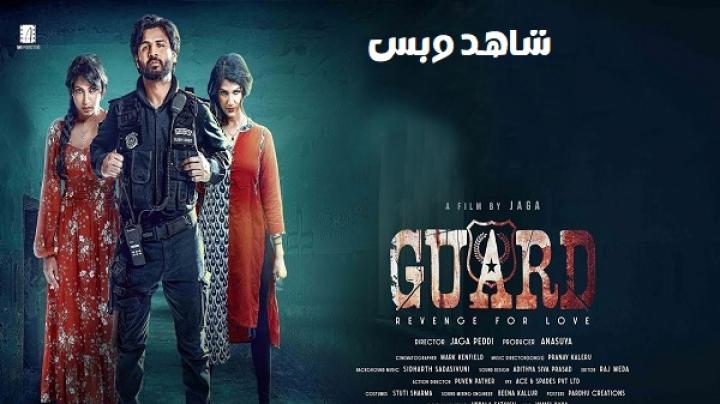 مشاهدة فيلم Guard Revenge for Love 2025 مترجم