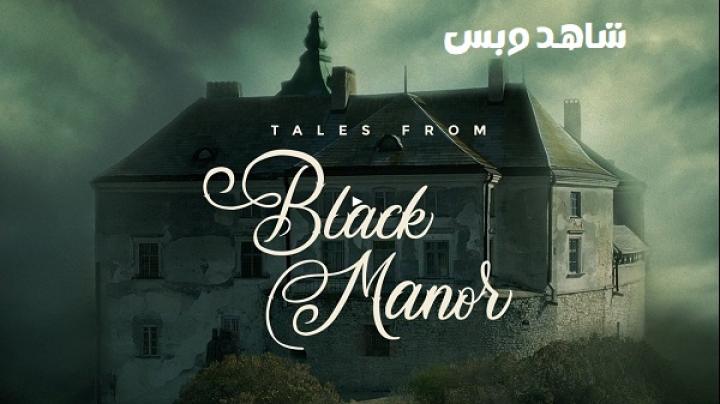مشاهدة فيلم Tales From Black Manor 2025 مترجم