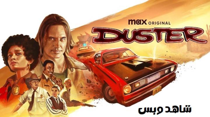 مسلسل Duster الحلقة 1 الاولي مترجم