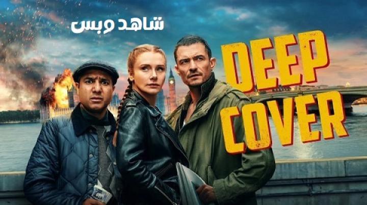 مشاهدة فيلم Deep Cover 2025 مترجم