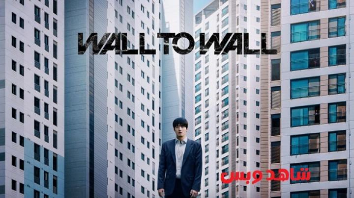 مشاهدة فيلم Wall to Wall 2025 مترجم