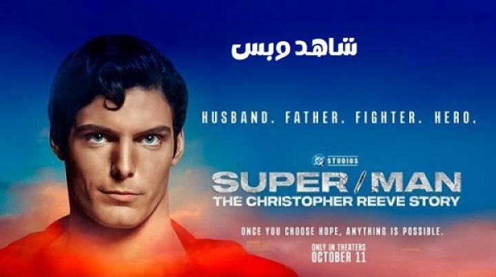 مشاهدة فيلم Super Man The Christopher Reeve Story 2024 مترجم