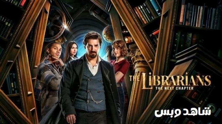 مسلسل The Librarians The Next Chapter مترجم