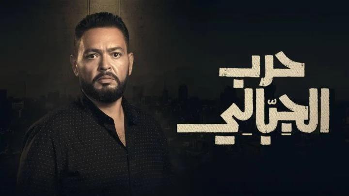 مسلسل حرب الجبالي الحلقة 10 العاشرة يوتيوب