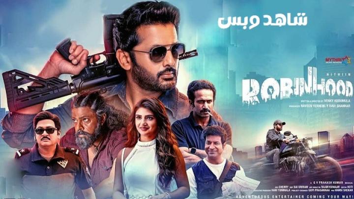 مشاهدة فيلم Robinhood 2025 مترجم
