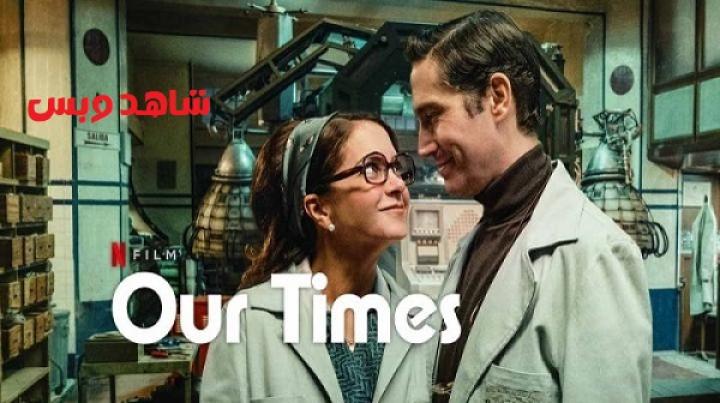 مشاهدة فيلم Our Times 2025 مترجم