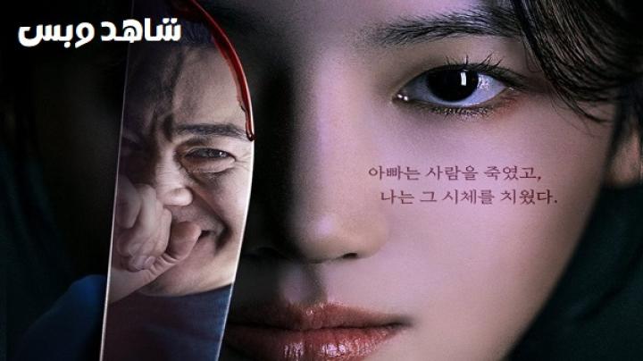 مسلسل صياد بمشرط Hunter with a Scalpel الحلقة 2 الثانية مترجم