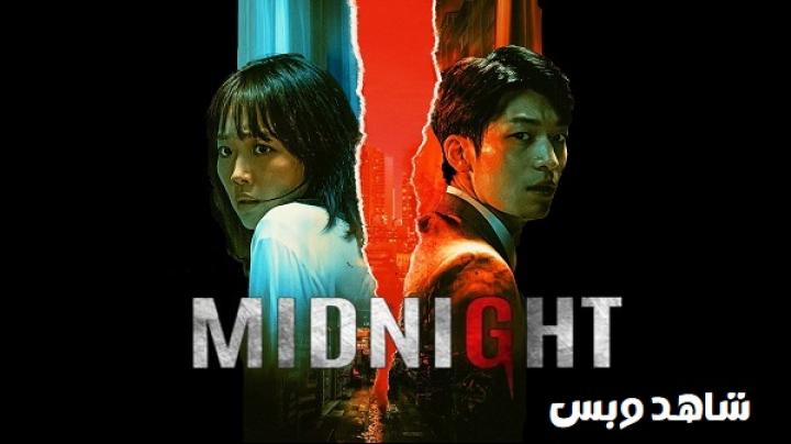 مشاهدة فيلم Midnight 2021 مترجم