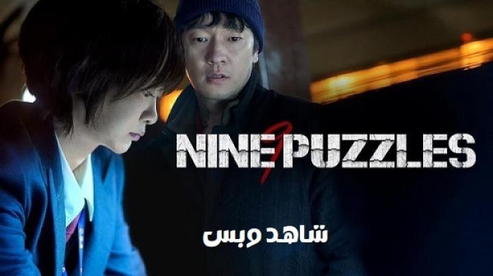مسلسل تسعة ألغاز Nine Puzzles الحلقة 11 الحادية عشر والاخيرة مترجم
