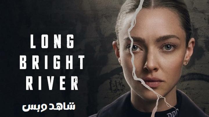 مسلسل Long Bright River الحلقة 5 الخامسة مترجم