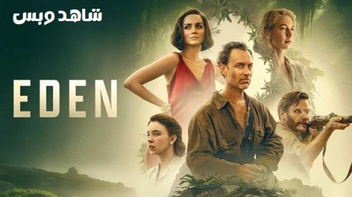 مشاهدة فيلم Eden 2024 مترجم