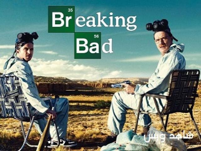 مسلسل Breaking Bad الموسم الثاني الحلقة 2 الثانية مترجم