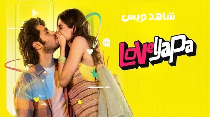 مشاهدة فيلم Loveyapa 2025 مترجم