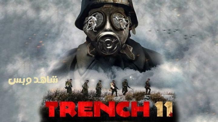 مشاهدة فيلم Trench 11 2017 مترجم