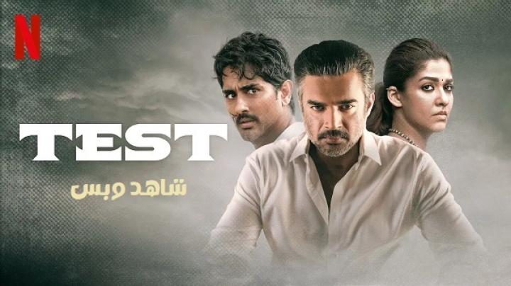 مشاهدة فيلم Test 2025 مترجم
