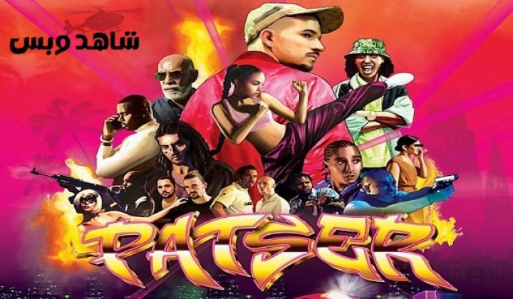 مشاهدة فيلم Gangstas 2025 مترجم