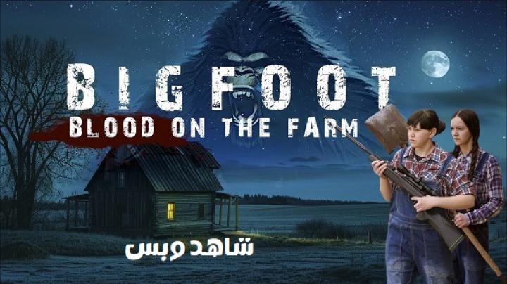 مشاهدة فيلم Bigfoot Blood on the Farm 2025 مترجم