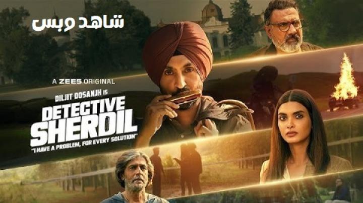 مشاهدة فيلم Detective Sherdil 2025 مترجم